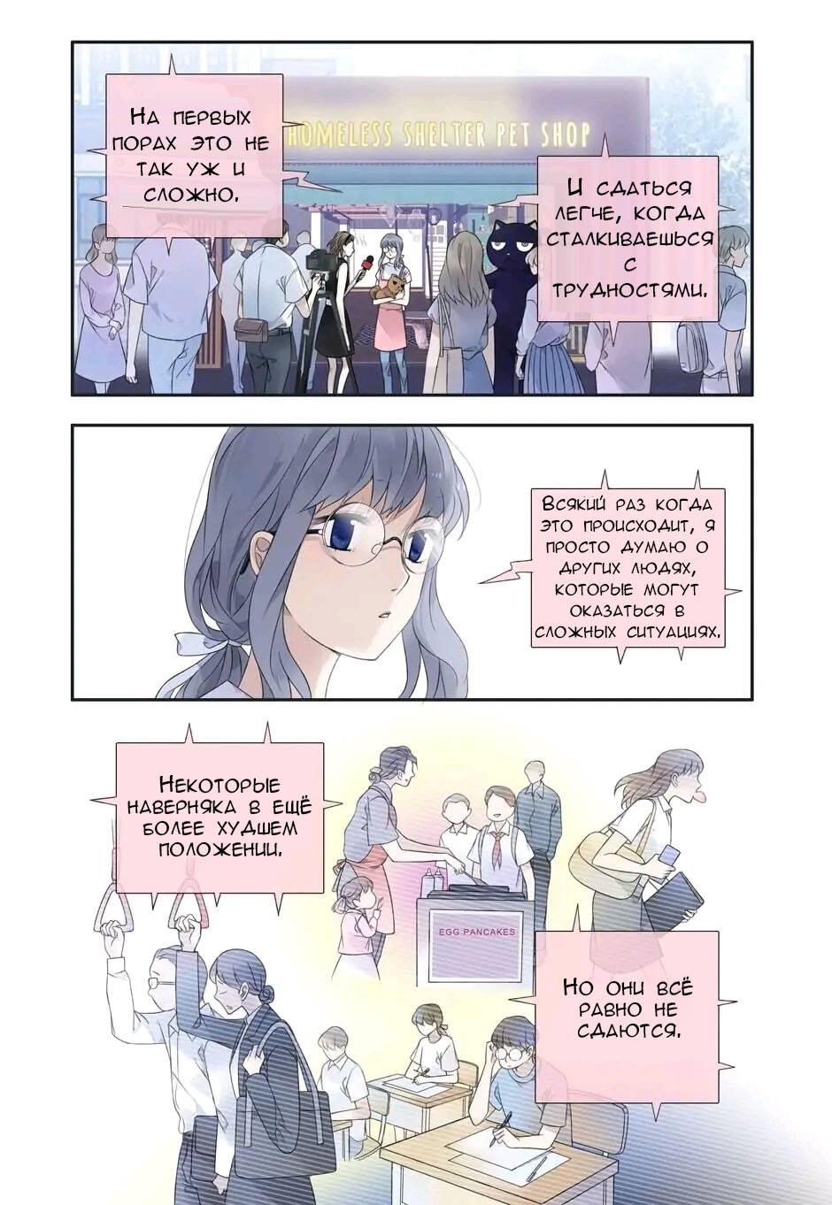 Манга Голубые крылья - Глава 199 Страница 3