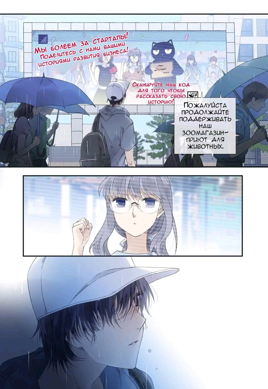 Манга Голубые крылья - Глава 199 Страница 5