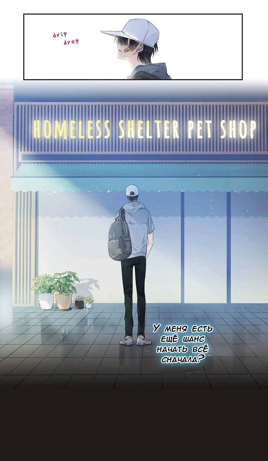Манга Голубые крылья - Глава 199 Страница 13