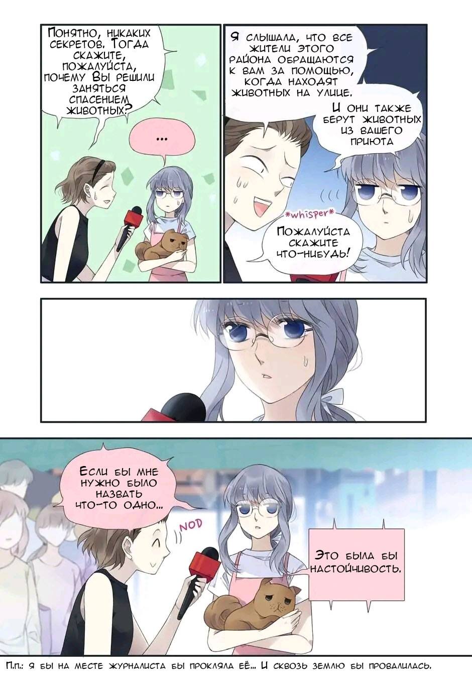 Манга Голубые крылья - Глава 199 Страница 2