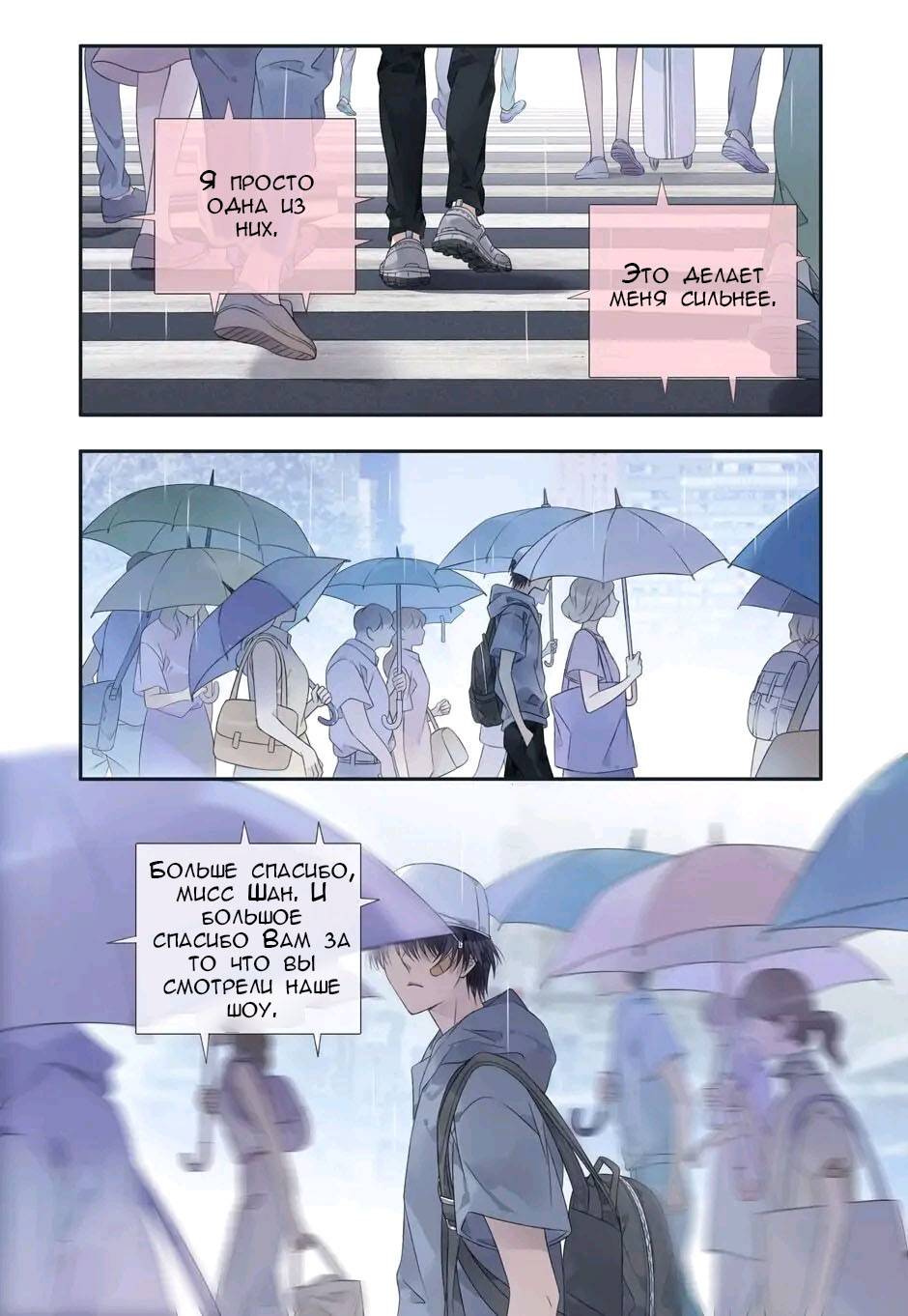 Манга Голубые крылья - Глава 199 Страница 4