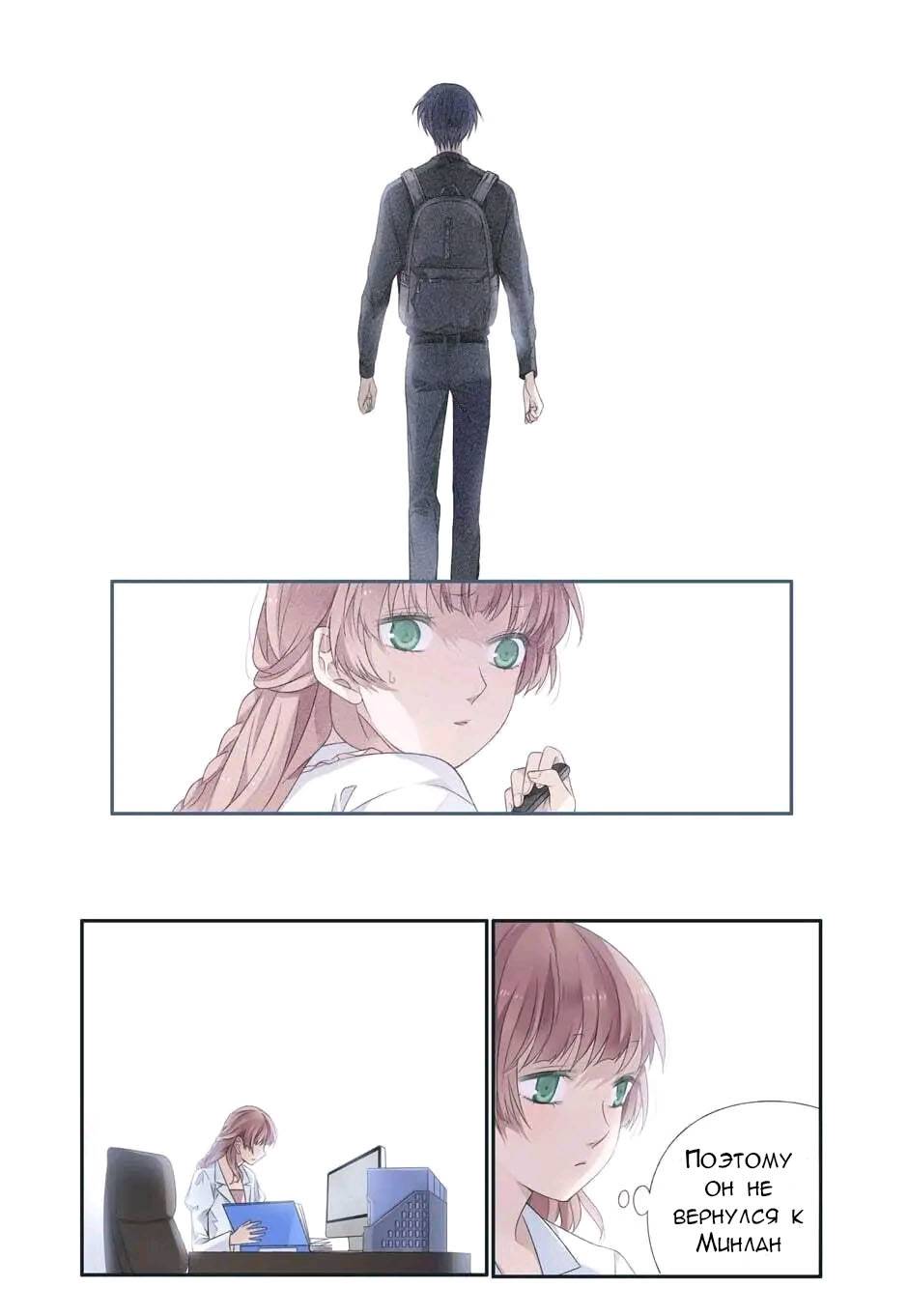 Манга Голубые крылья - Глава 199 Страница 11