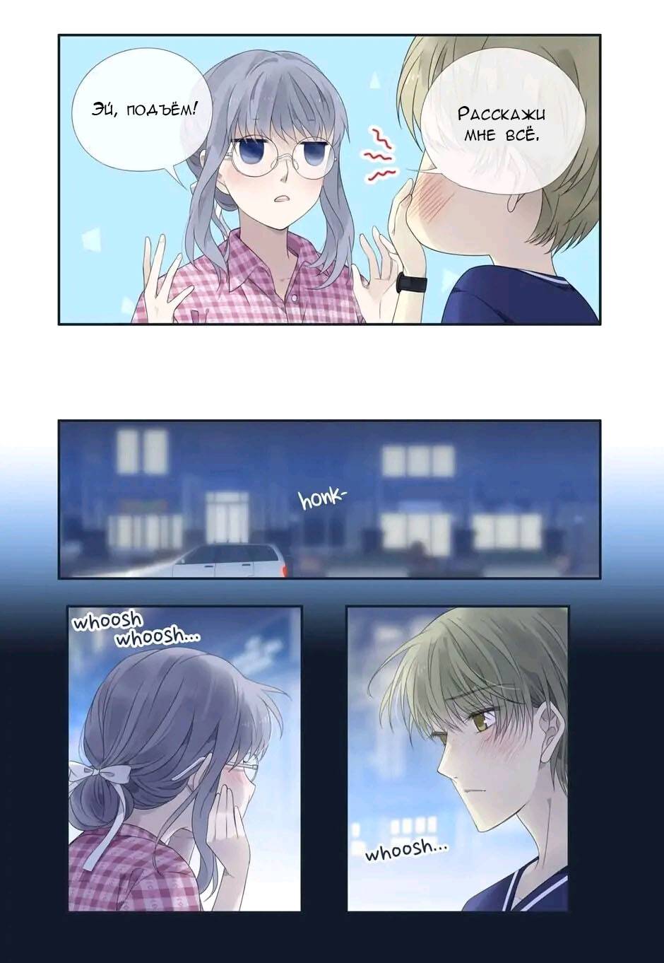 Манга Голубые крылья - Глава 200 Страница 13