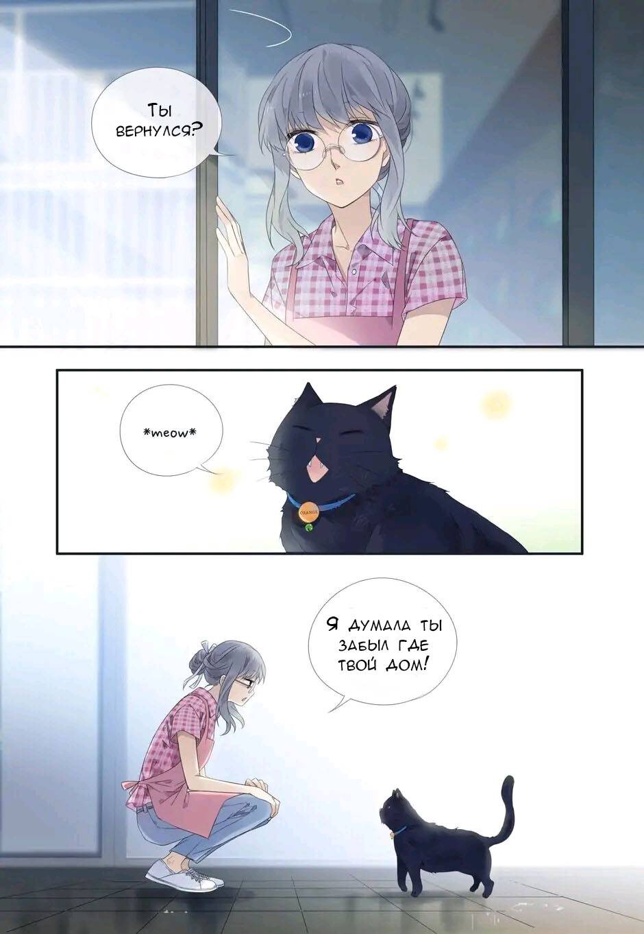 Манга Голубые крылья - Глава 200 Страница 3