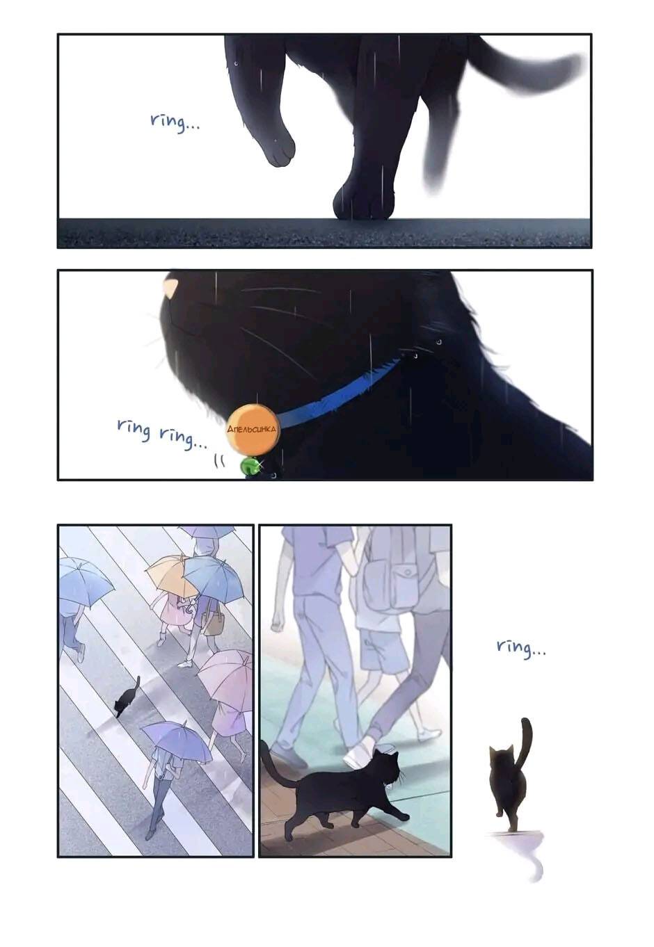 Манга Голубые крылья - Глава 200 Страница 2