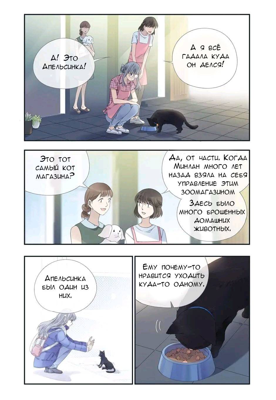 Манга Голубые крылья - Глава 200 Страница 4