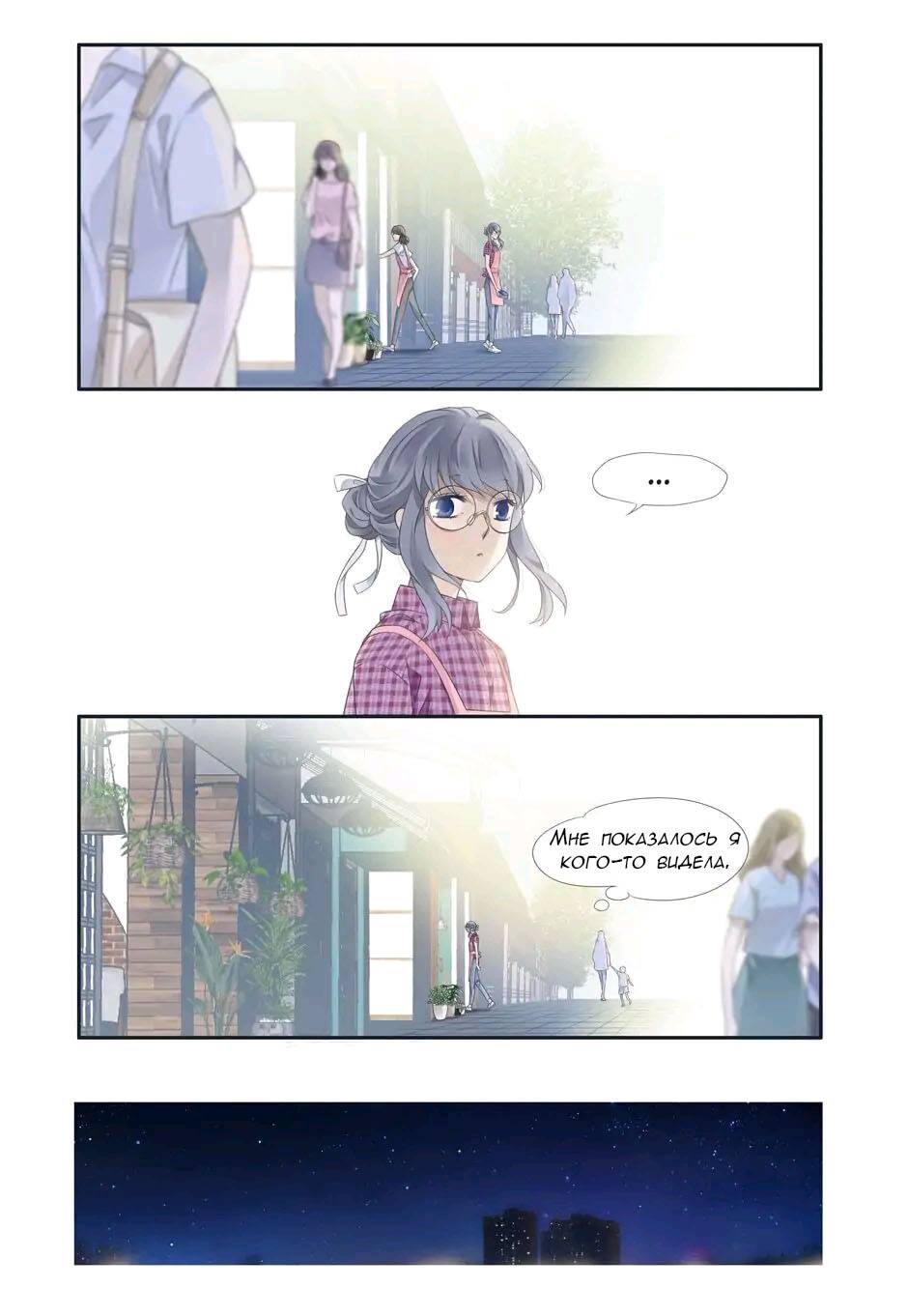 Манга Голубые крылья - Глава 200 Страница 7