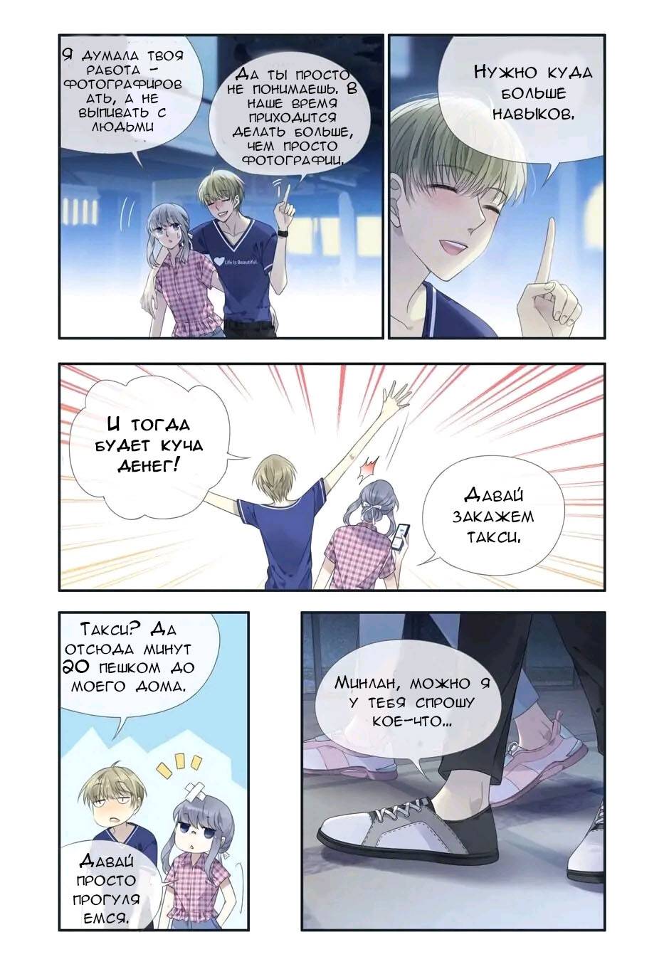 Манга Голубые крылья - Глава 200 Страница 10