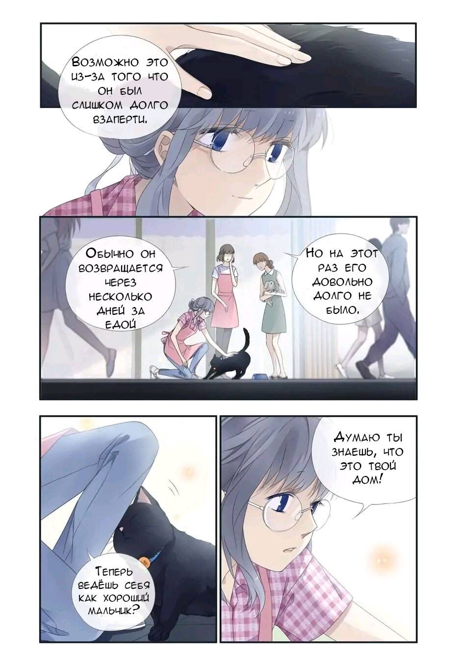 Манга Голубые крылья - Глава 200 Страница 5