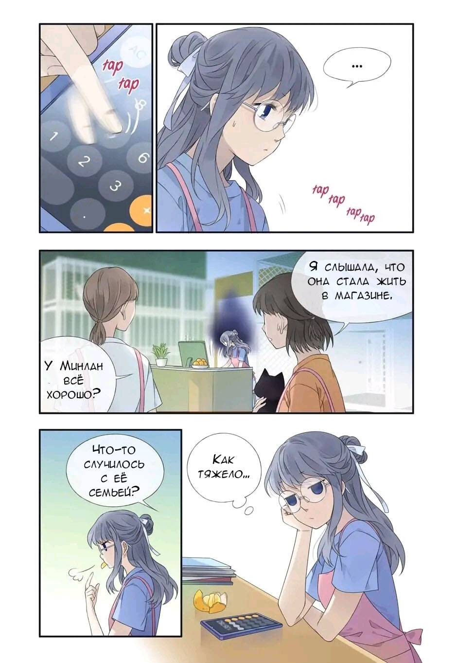 Манга Голубые крылья - Глава 201 Страница 9