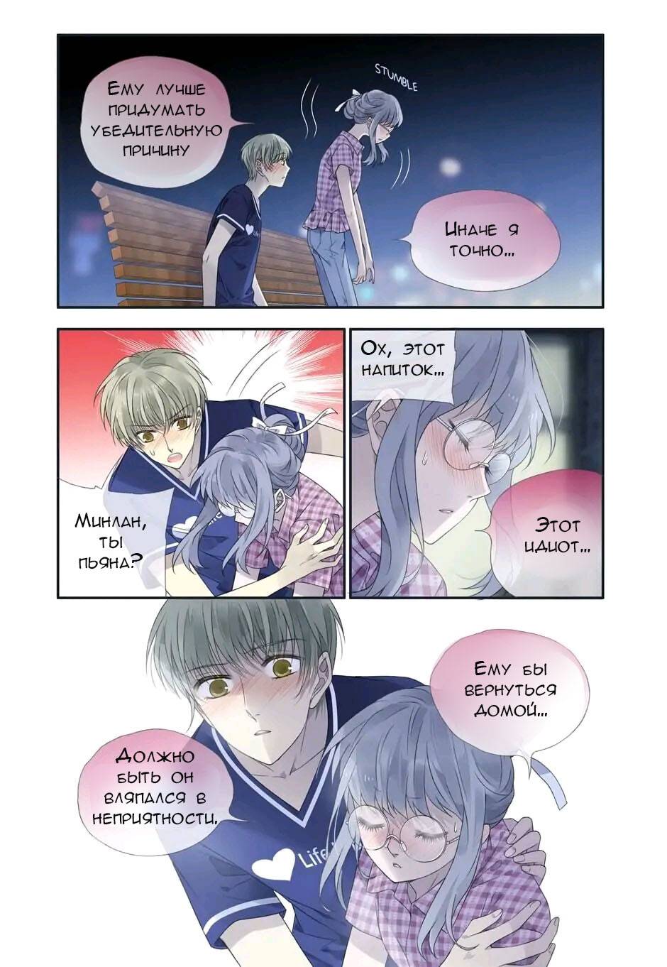 Манга Голубые крылья - Глава 201 Страница 5