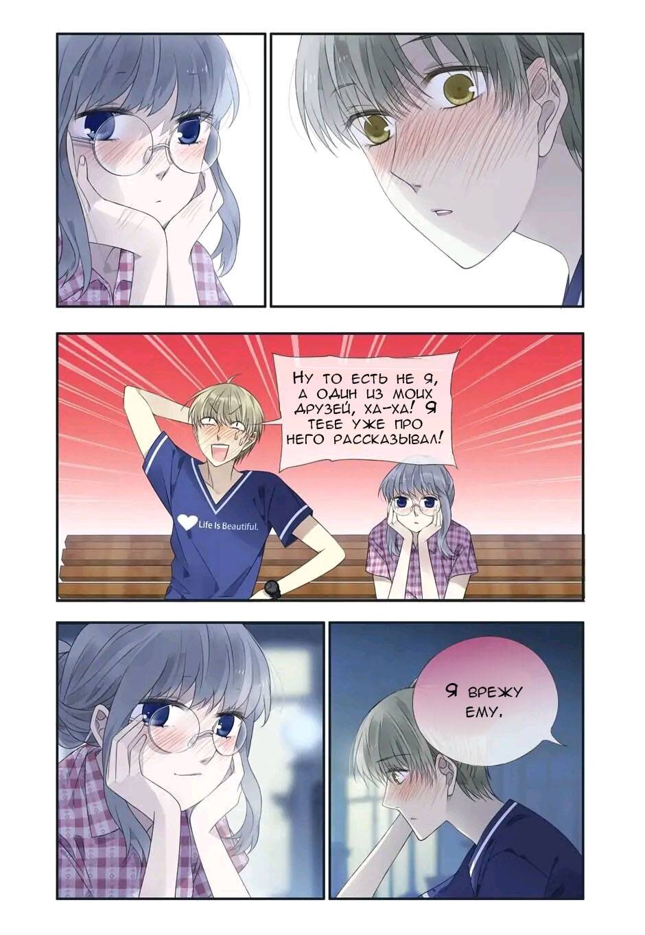 Манга Голубые крылья - Глава 201 Страница 4