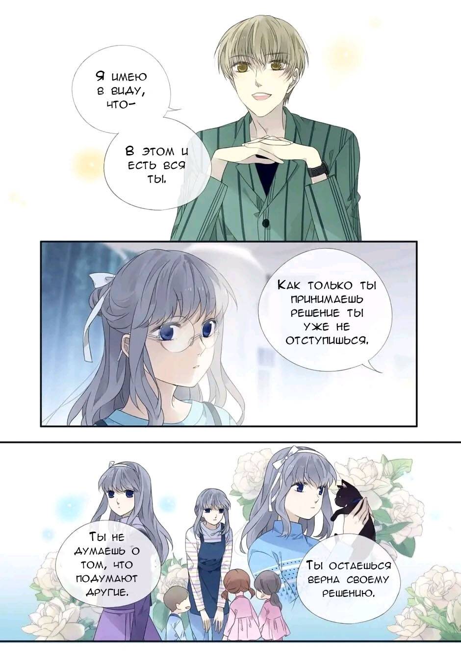 Манга Голубые крылья - Глава 202 Страница 8