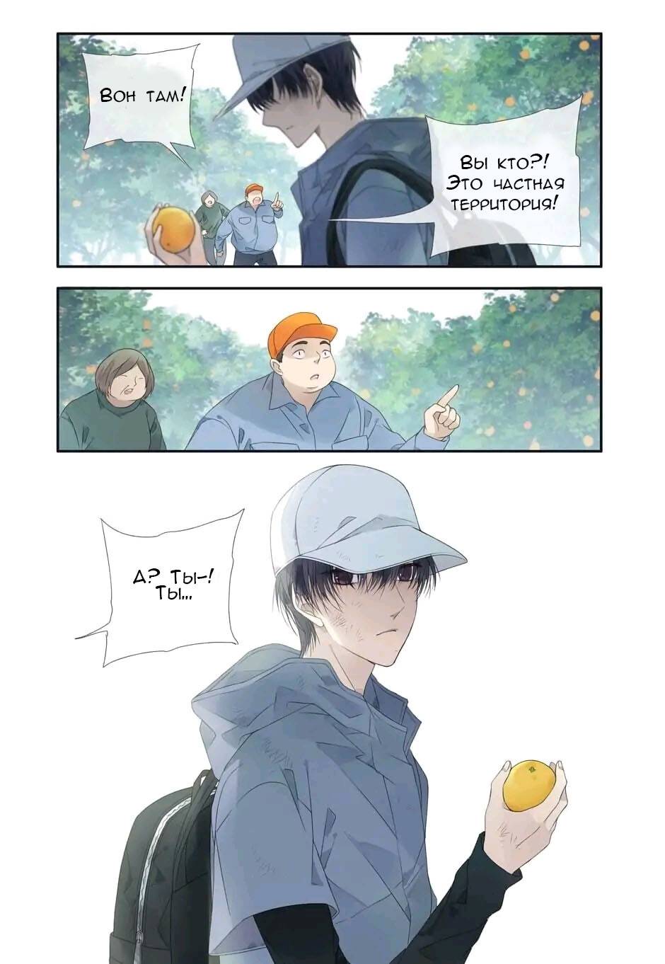 Манга Голубые крылья - Глава 202 Страница 13