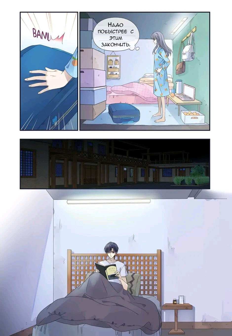 Манга Голубые крылья - Глава 203 Страница 11