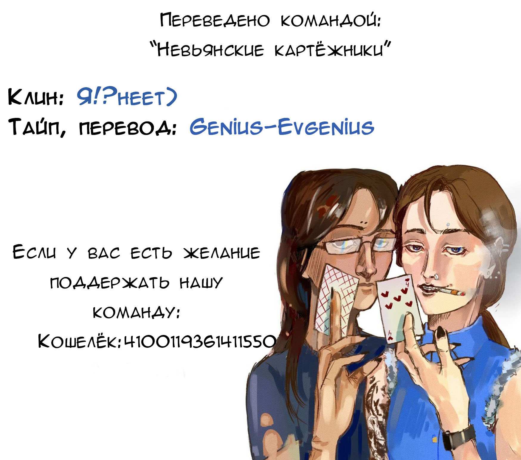 Манга Голубые крылья - Глава 203 Страница 13