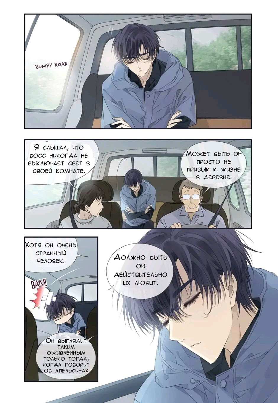 Манга Голубые крылья - Глава 204 Страница 5