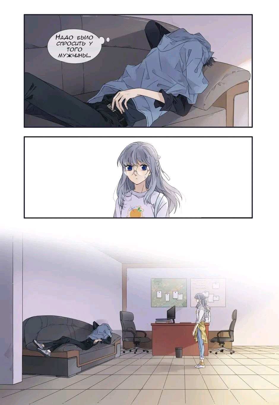 Манга Голубые крылья - Глава 204 Страница 12