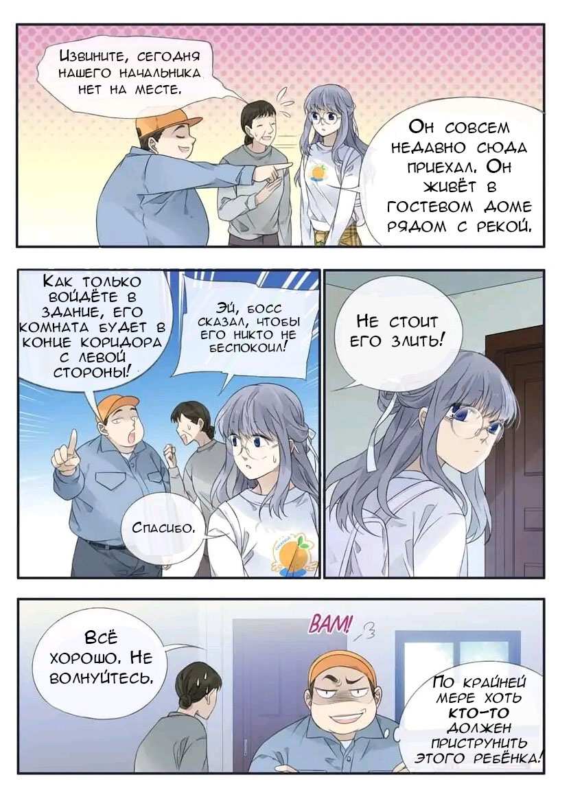 Манга Голубые крылья - Глава 204 Страница 6