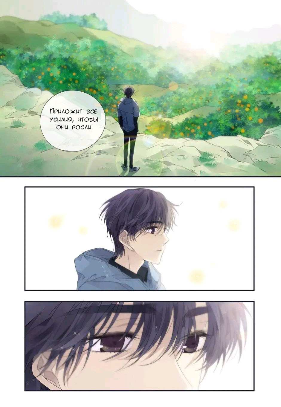 Манга Голубые крылья - Глава 204 Страница 4