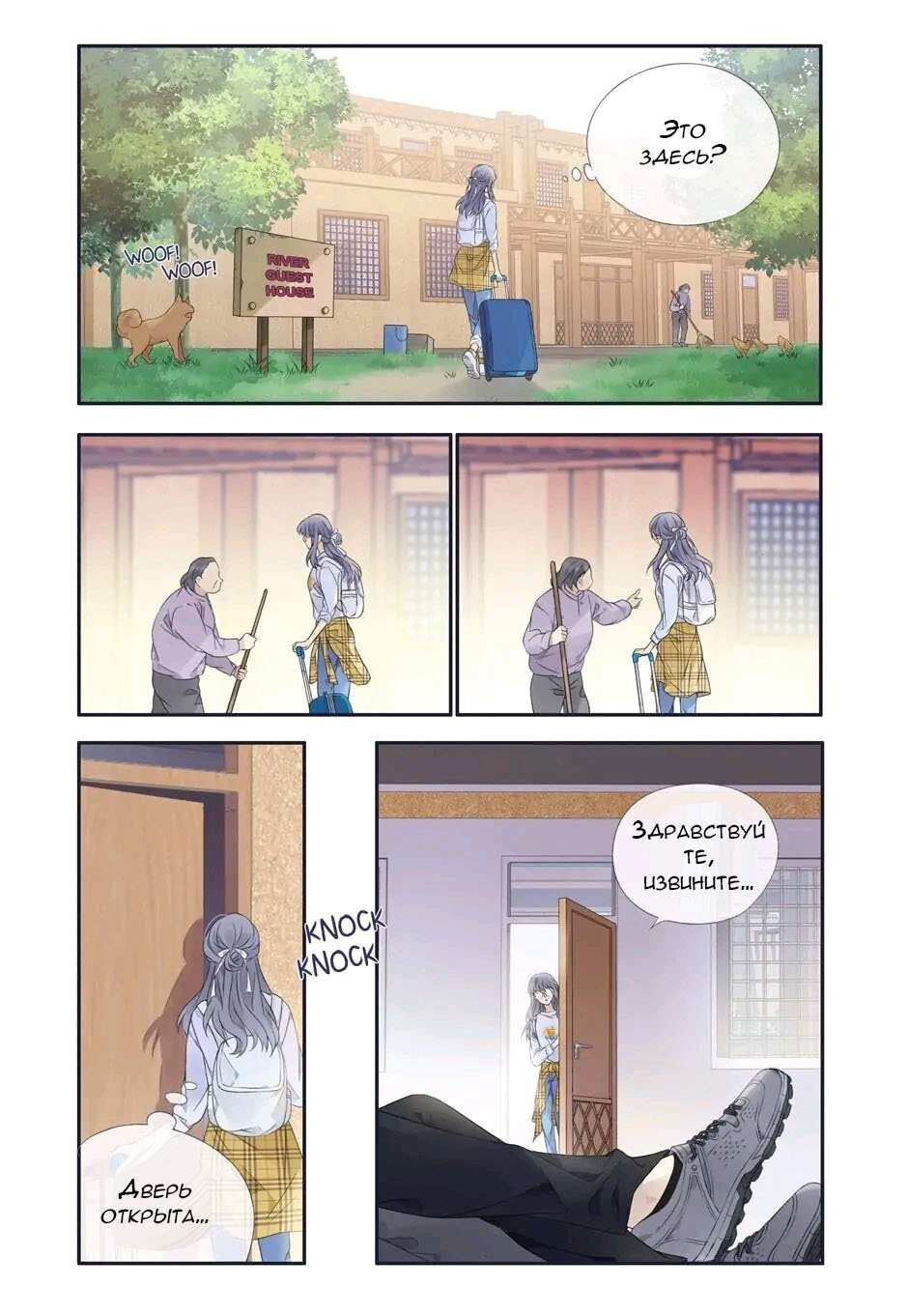 Манга Голубые крылья - Глава 204 Страница 10