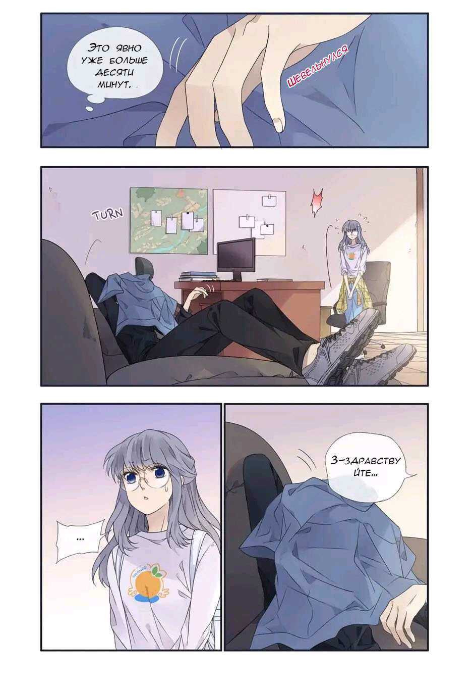 Манга Голубые крылья - Глава 205 Страница 3