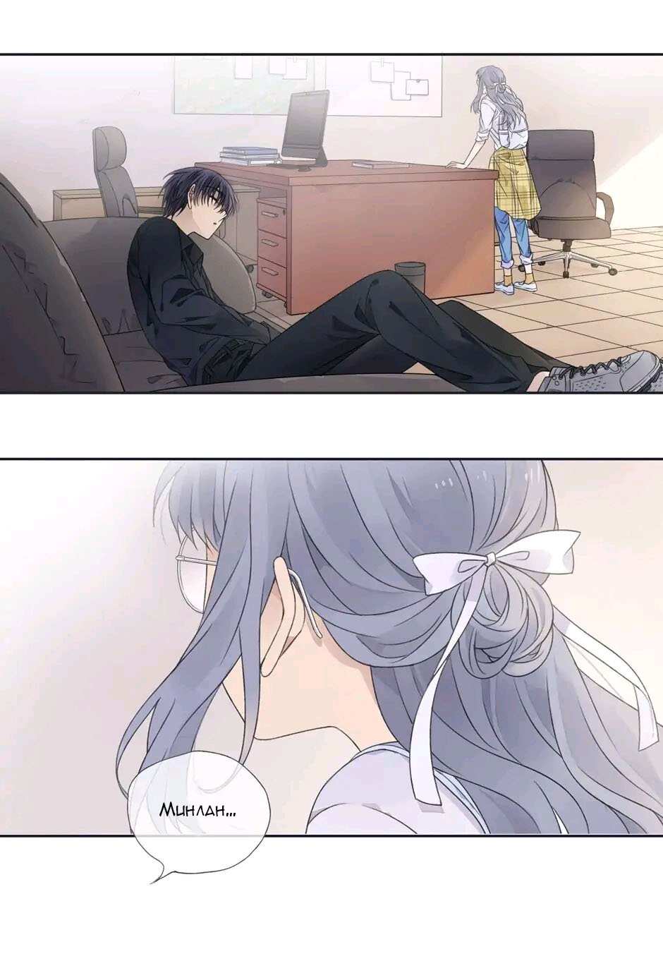 Манга Голубые крылья - Глава 205 Страница 8