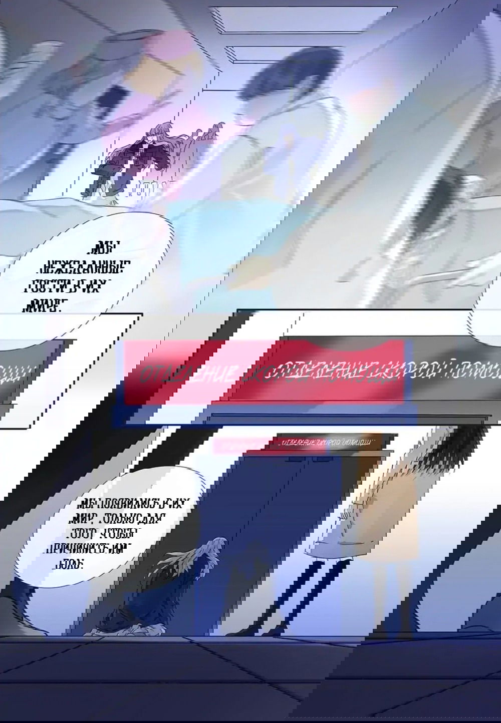 Манга Голубые крылья - Глава 99 Страница 22