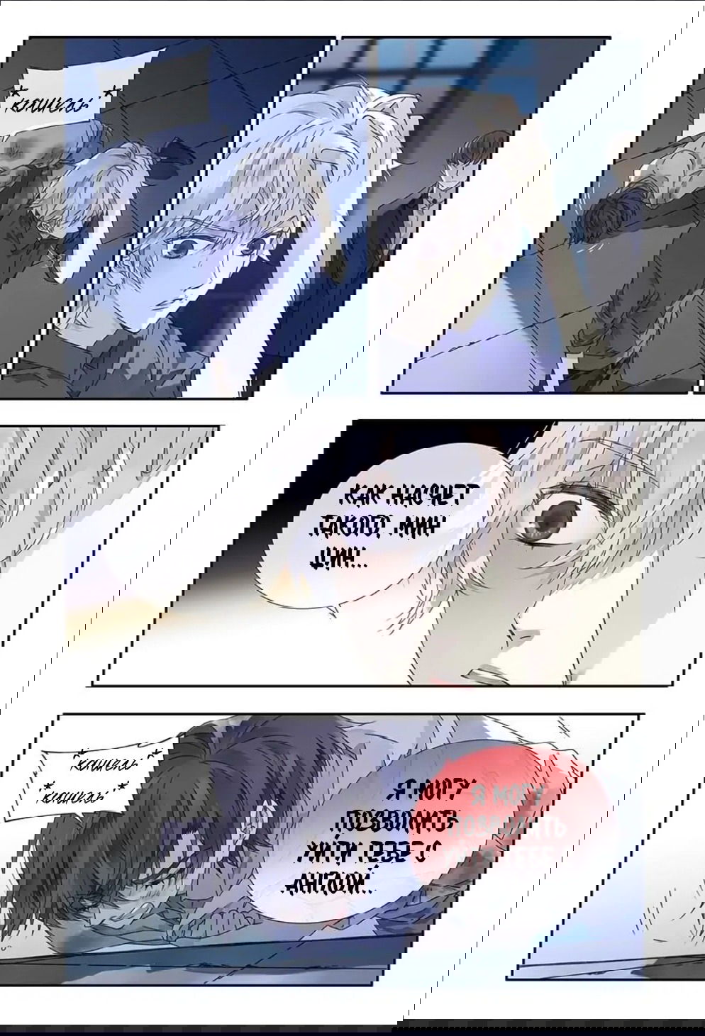 Манга Голубые крылья - Глава 98 Страница 4