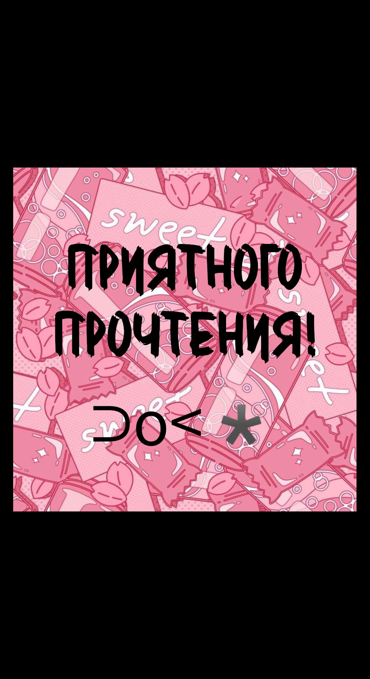 Манга Голубые крылья - Глава 97 Страница 25