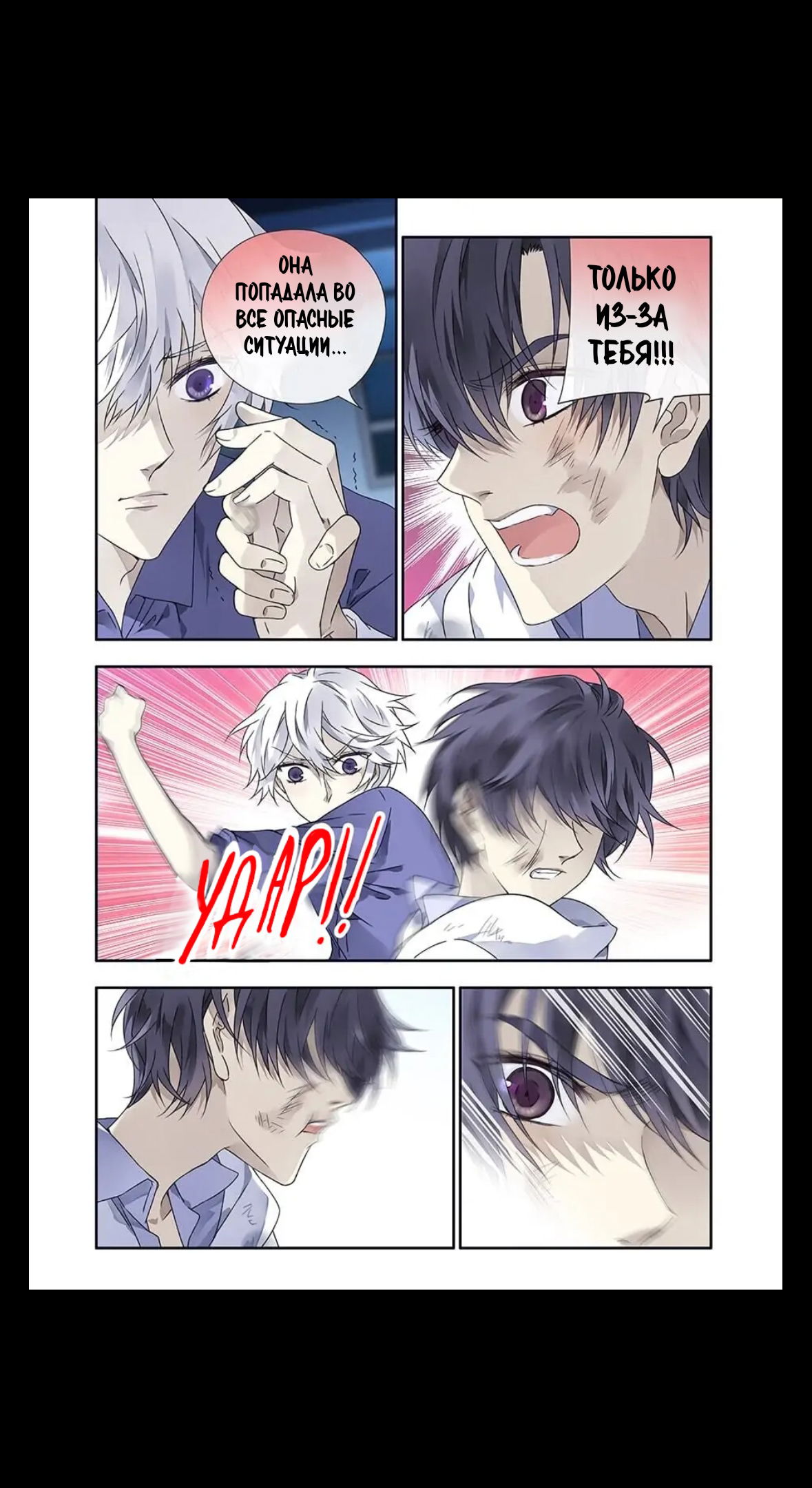 Манга Голубые крылья - Глава 97 Страница 21