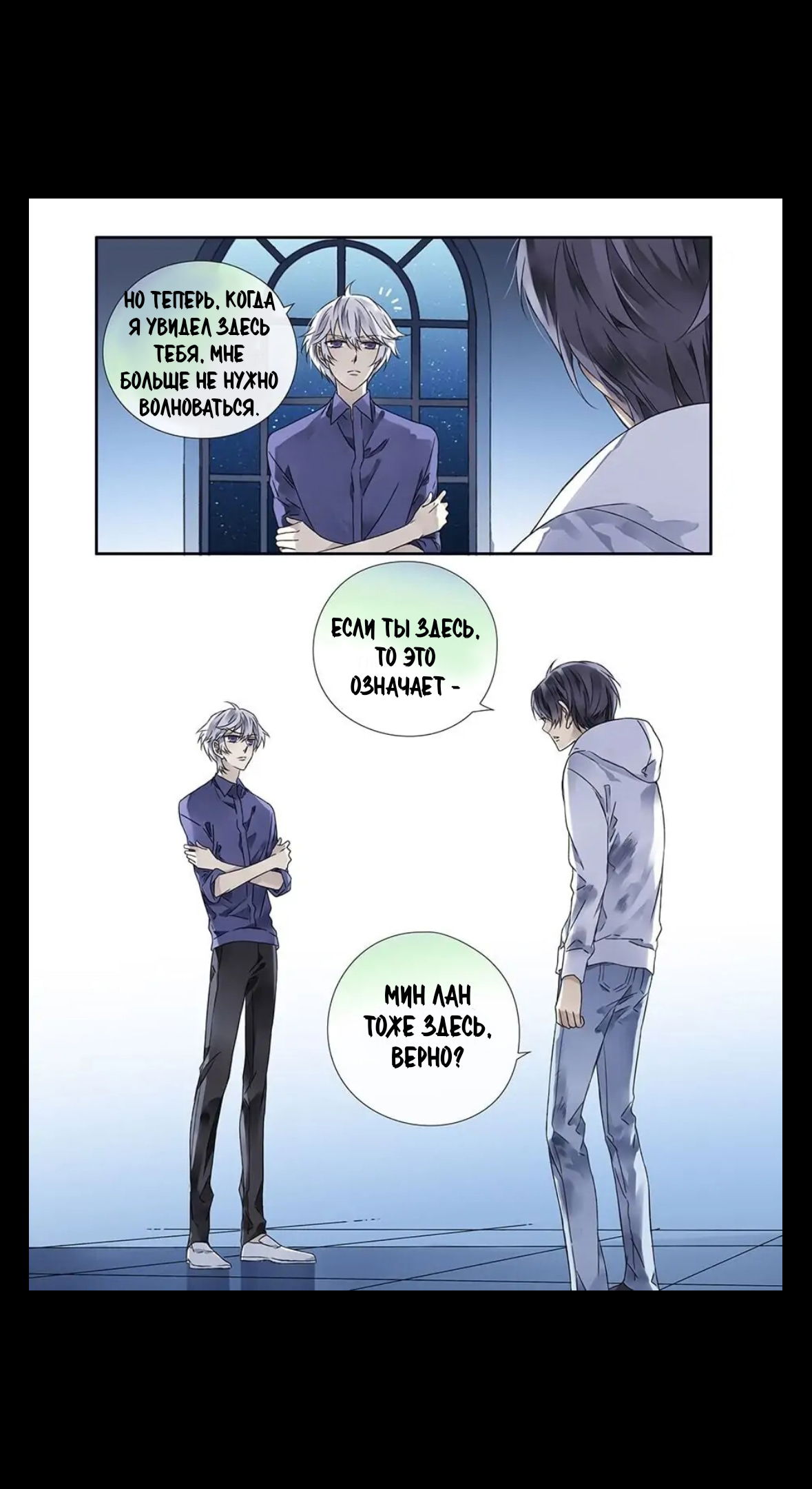 Манга Голубые крылья - Глава 97 Страница 16