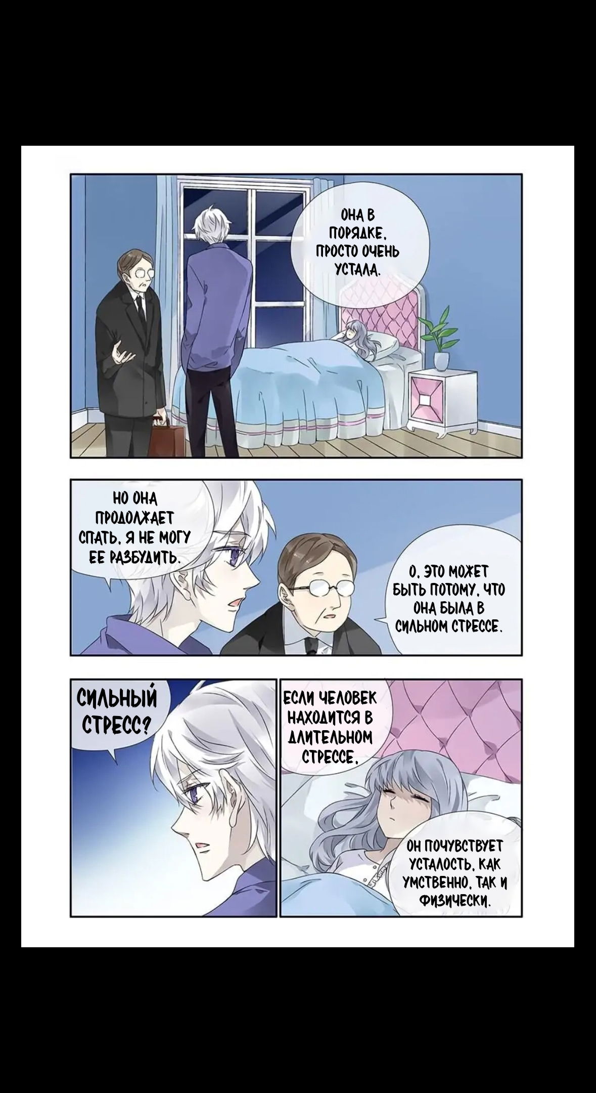 Манга Голубые крылья - Глава 97 Страница 7