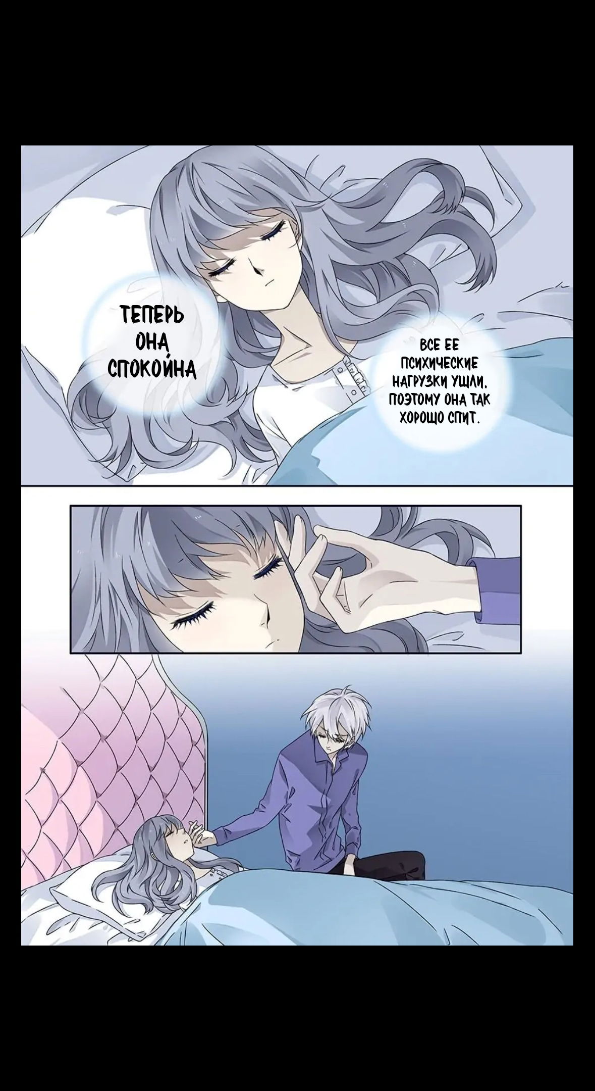 Манга Голубые крылья - Глава 97 Страница 8