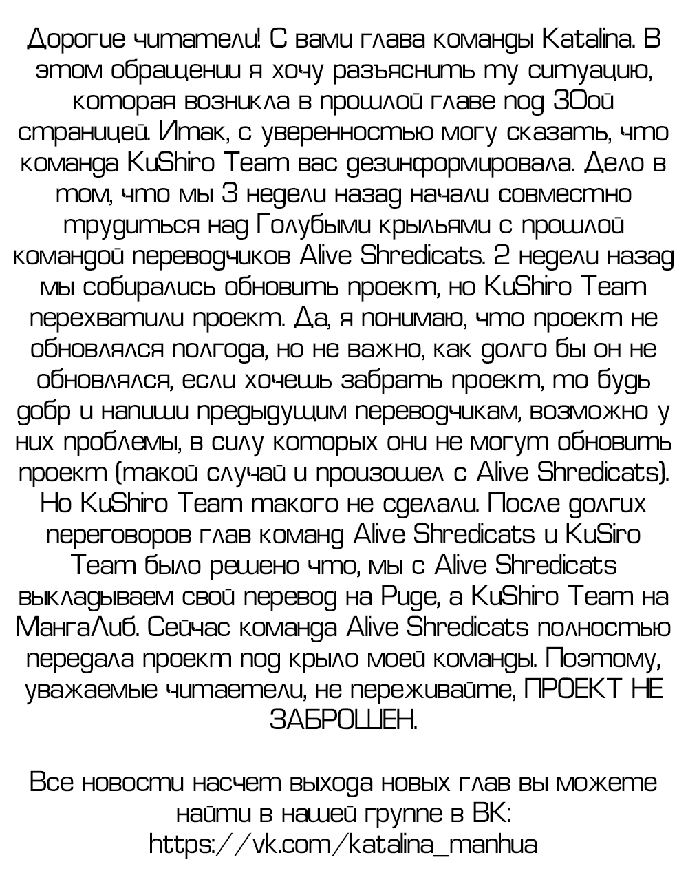 Манга Голубые крылья - Глава 70 Страница 33