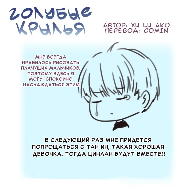 Манга Голубые крылья - Глава 156 Страница 17