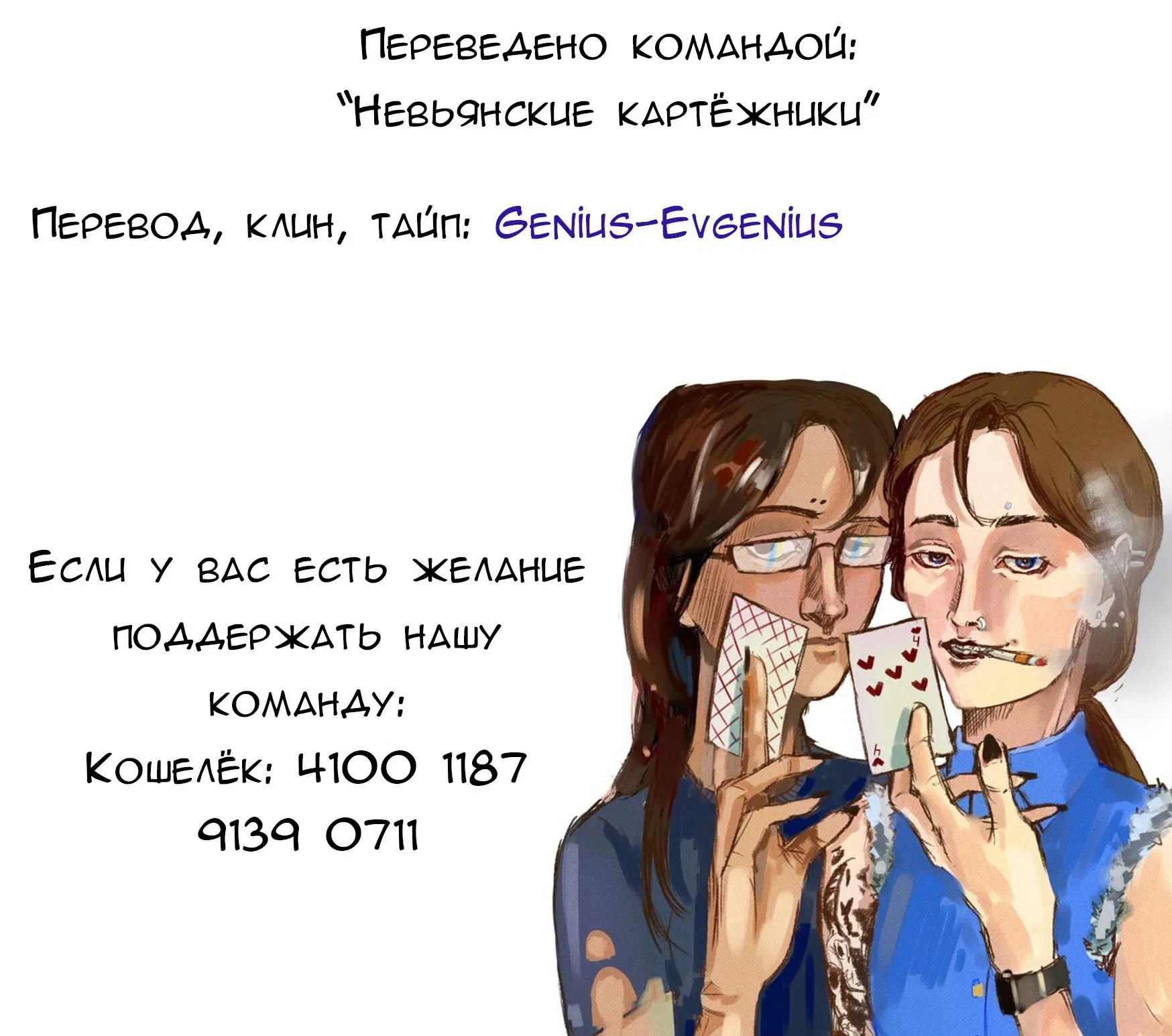 Манга Голубые крылья - Глава 169 Страница 14