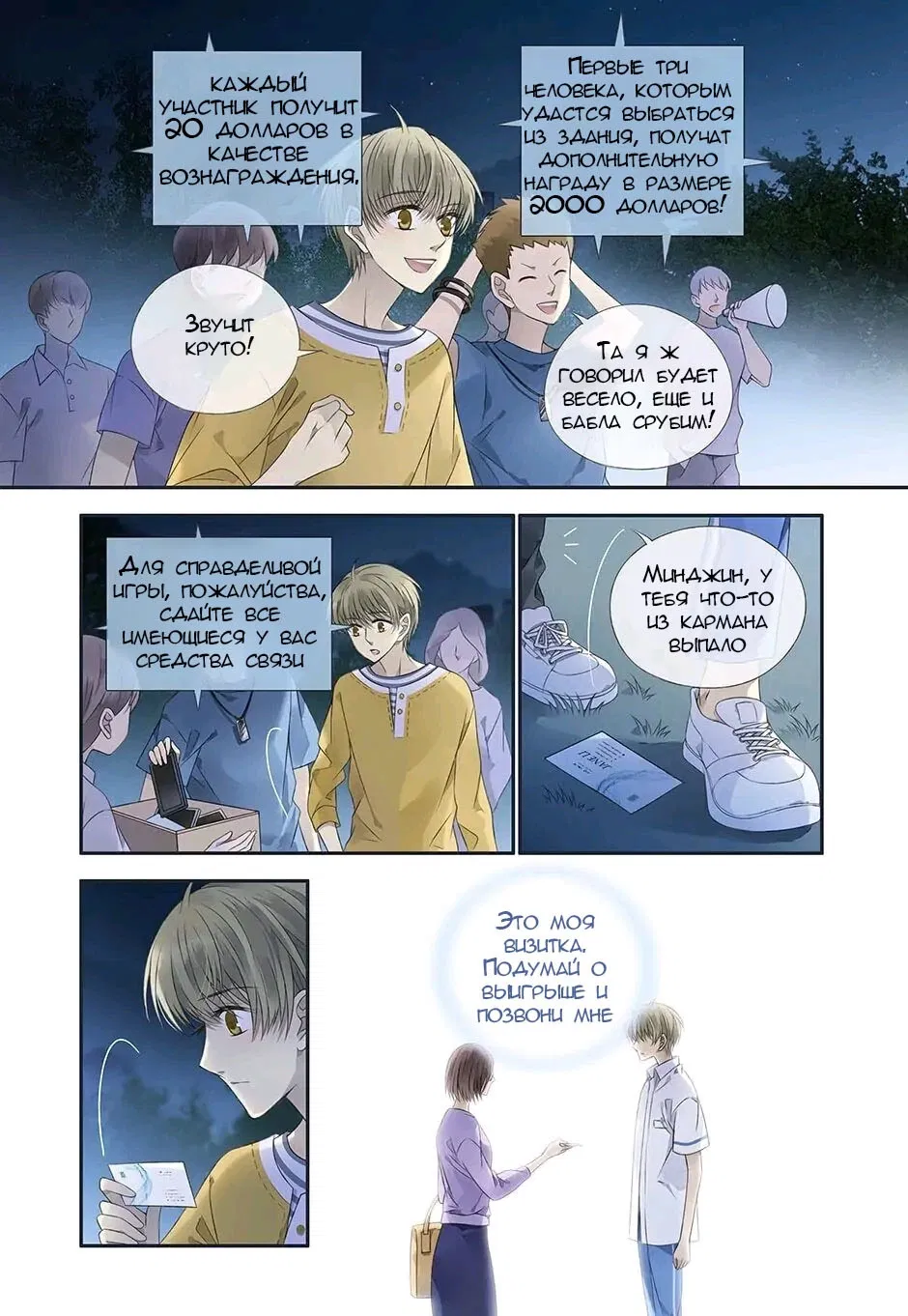 Манга Голубые крылья - Глава 170 Страница 11