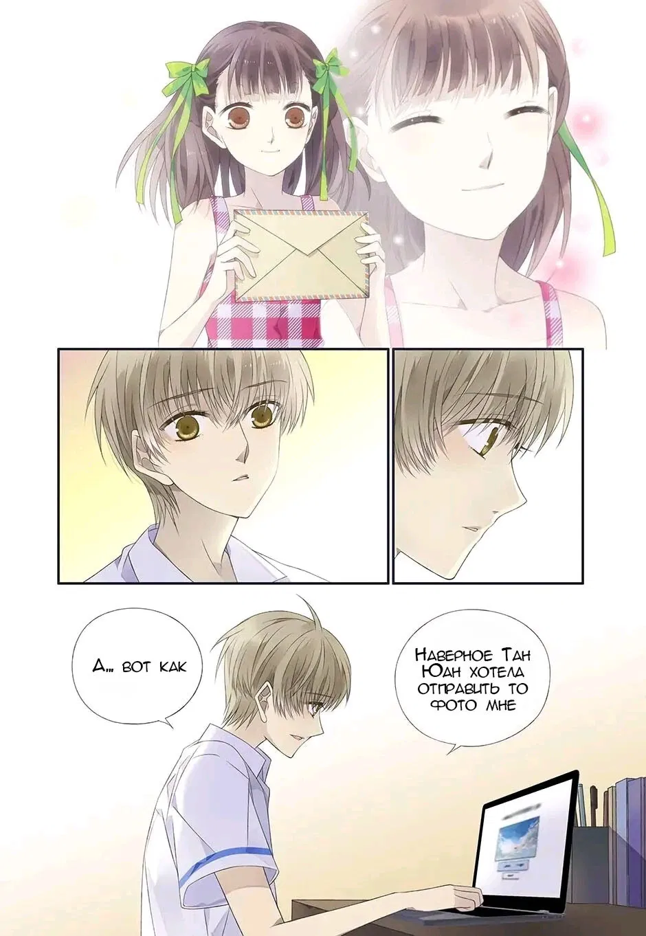 Манга Голубые крылья - Глава 170 Страница 5