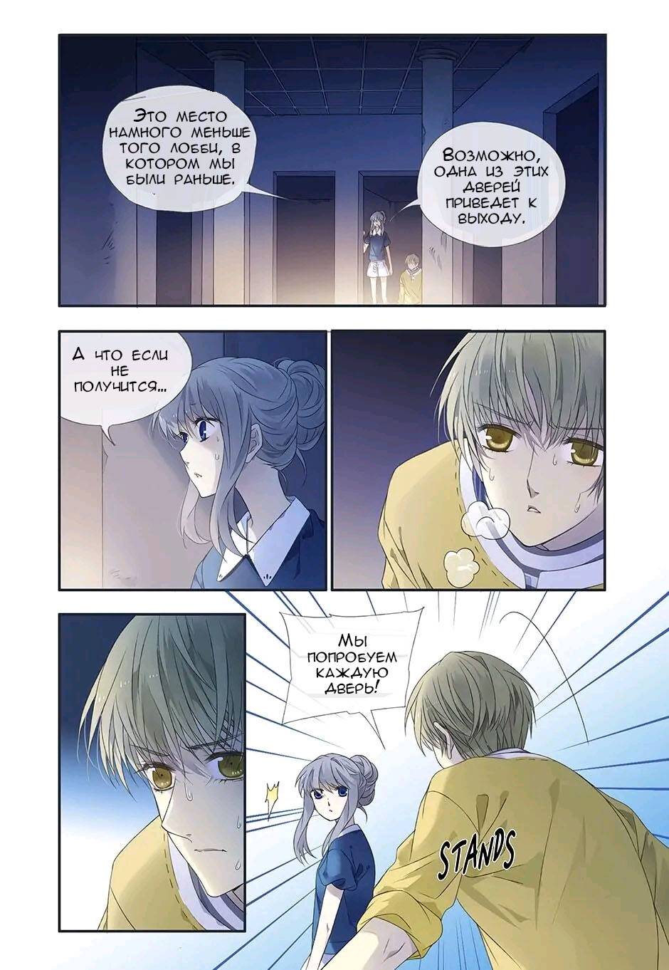 Манга Голубые крылья - Глава 175 Страница 7
