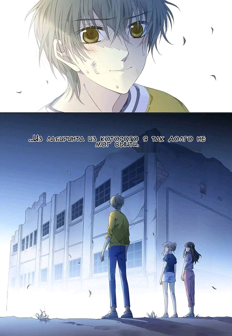 Манга Голубые крылья - Глава 175 Страница 15