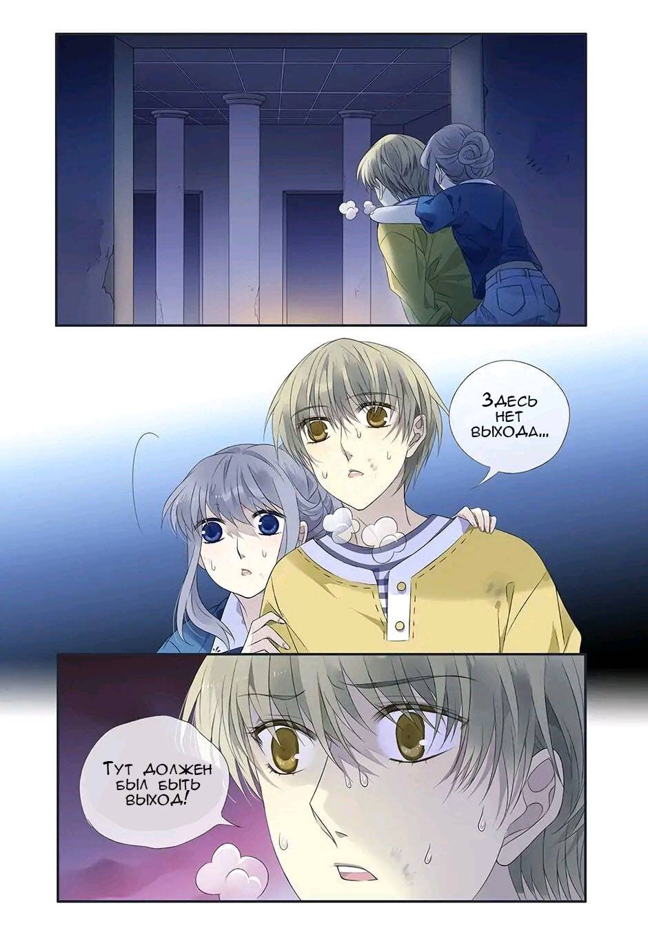 Манга Голубые крылья - Глава 175 Страница 5