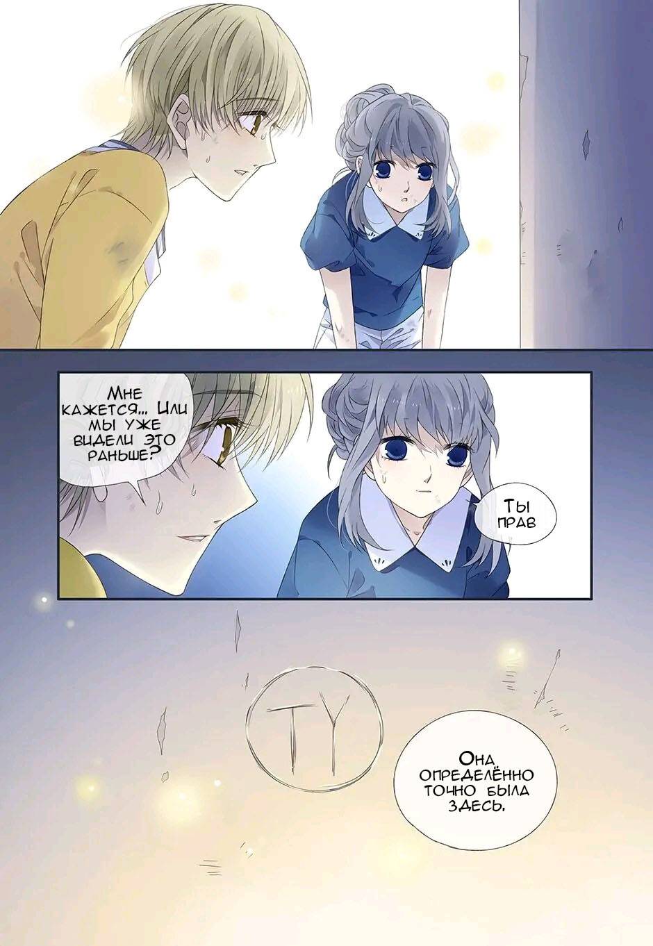 Манга Голубые крылья - Глава 175 Страница 11