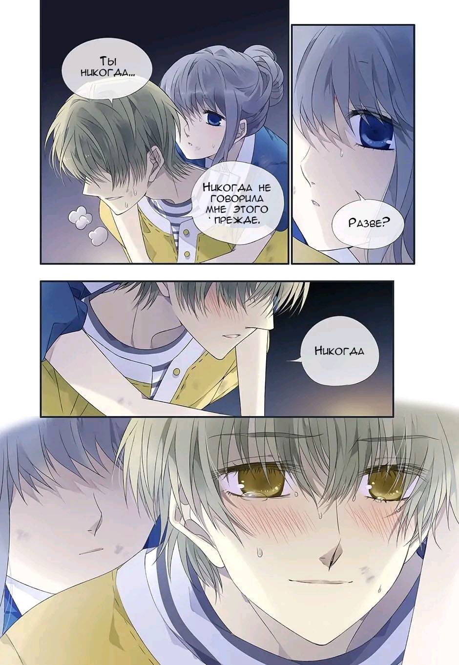 Манга Голубые крылья - Глава 175 Страница 4