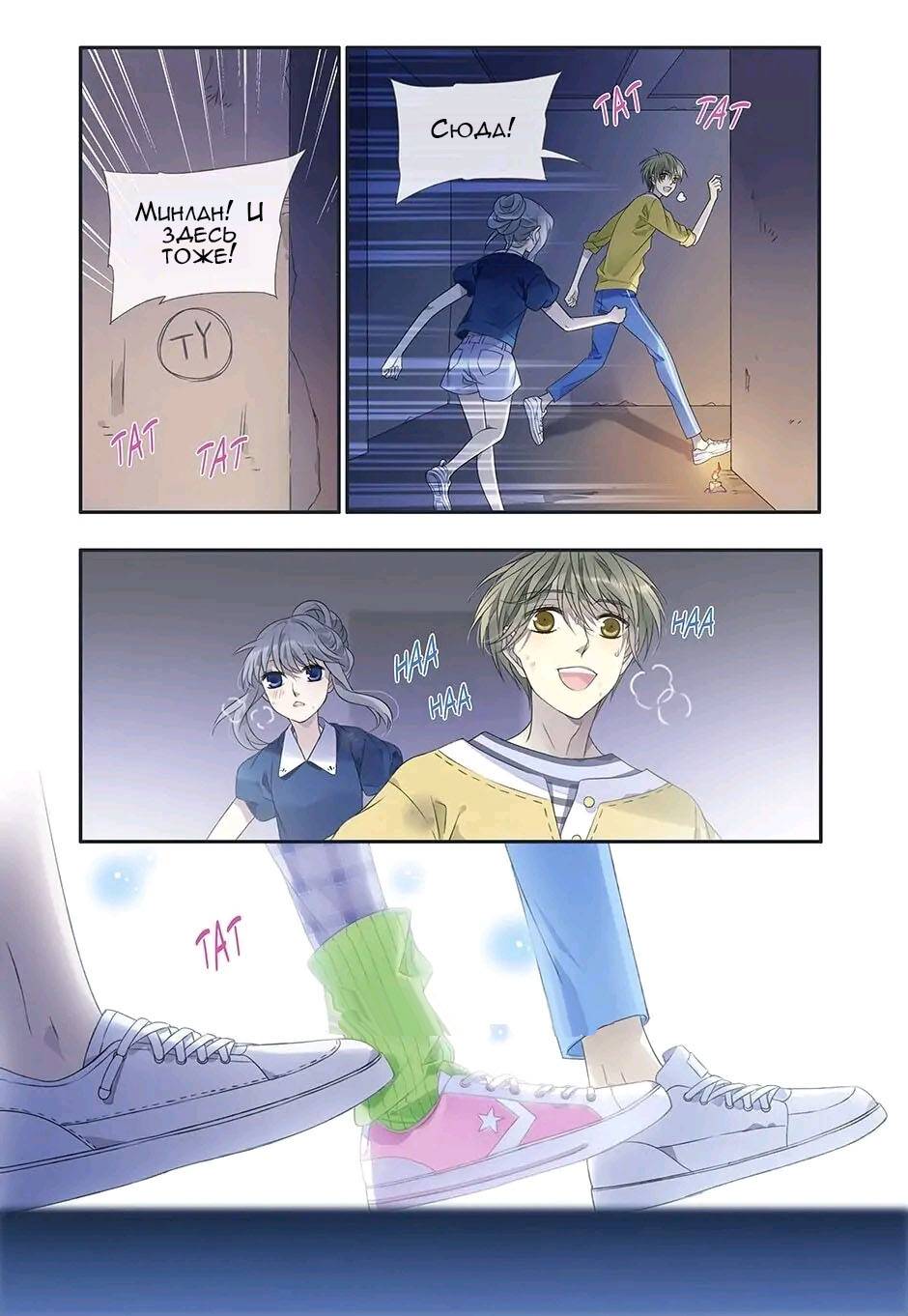Манга Голубые крылья - Глава 175 Страница 12