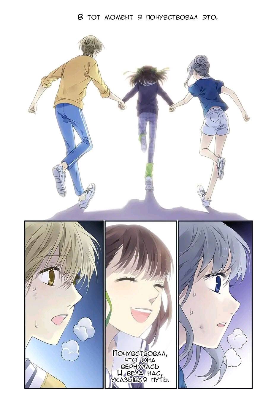 Манга Голубые крылья - Глава 175 Страница 13