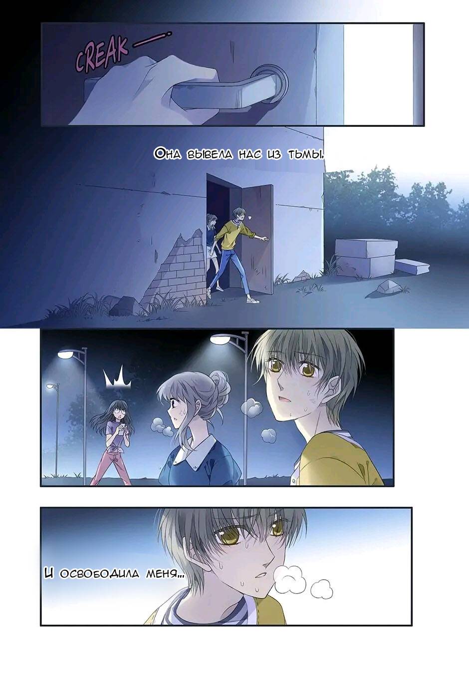 Манга Голубые крылья - Глава 175 Страница 14