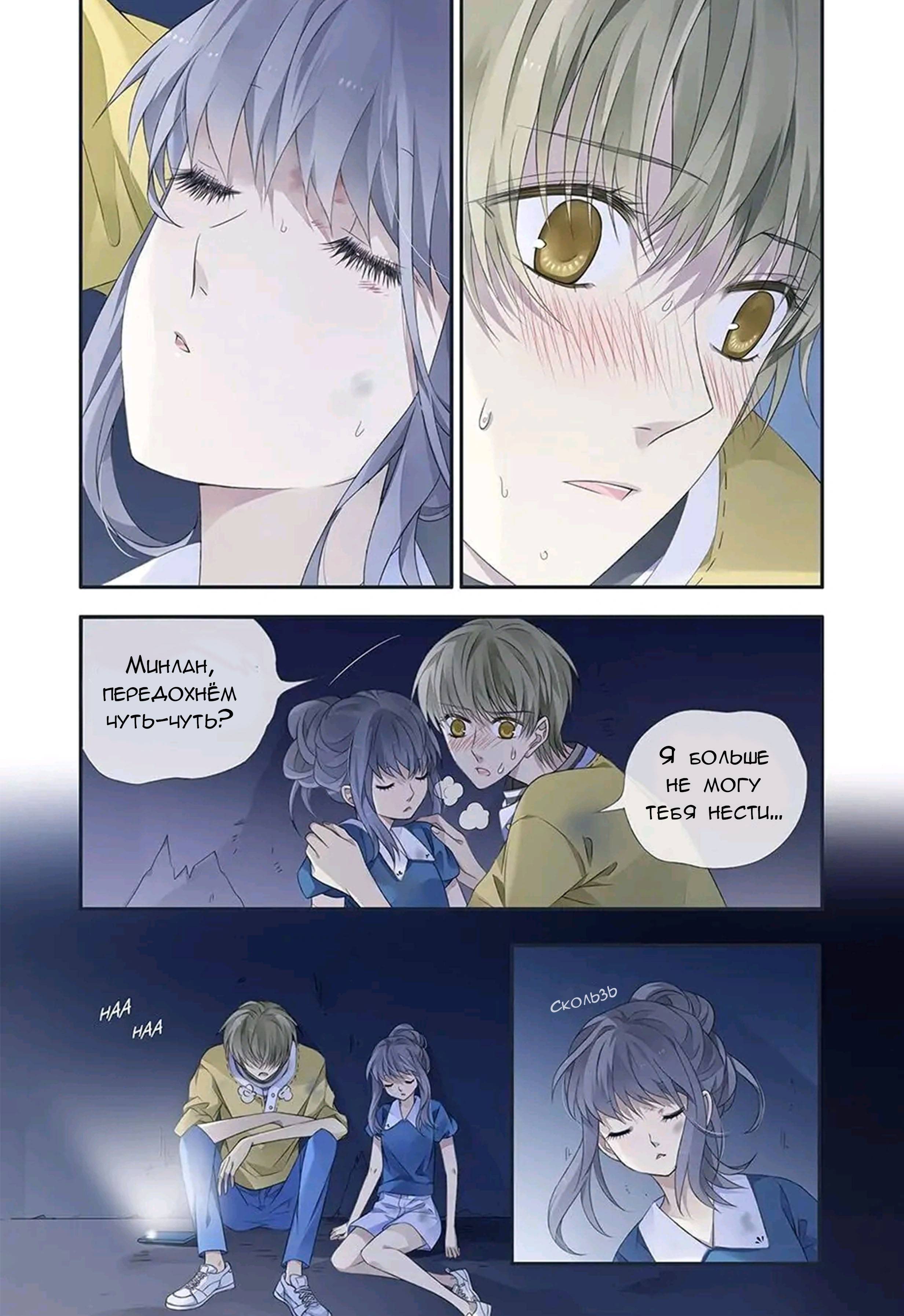 Манга Голубые крылья - Глава 174 Страница 9