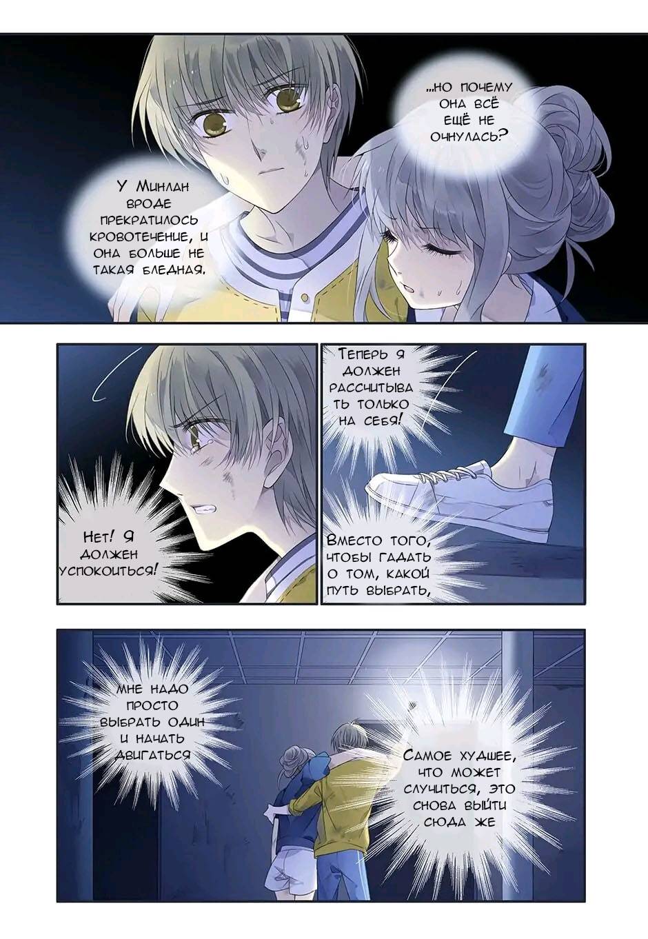 Манга Голубые крылья - Глава 174 Страница 3