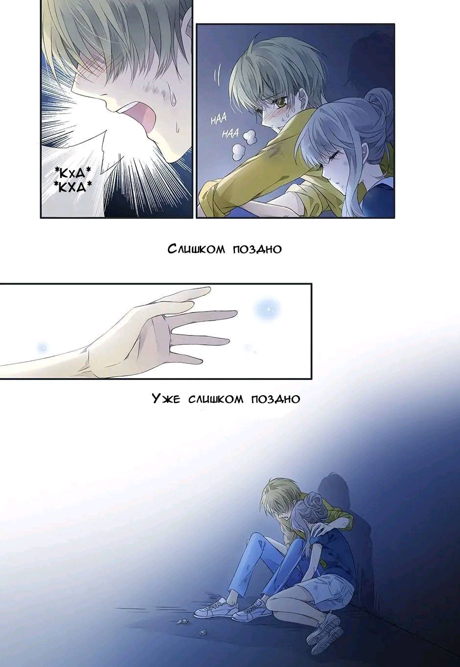 Манга Голубые крылья - Глава 174 Страница 11